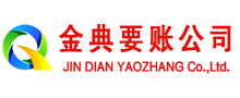 新绛清账公司